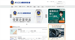 Desktop Screenshot of life-cdn.oricon.co.jp