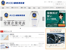 Tablet Screenshot of life-cdn.oricon.co.jp