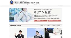 Desktop Screenshot of career-cdn.oricon.co.jp