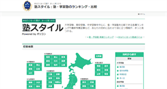 Desktop Screenshot of juken-cdn.oricon.co.jp