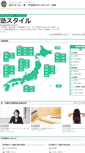Mobile Screenshot of juken-cdn.oricon.co.jp