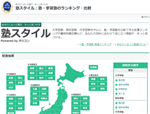 Tablet Screenshot of juken-cdn.oricon.co.jp