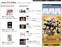 Tablet Screenshot of biz.oricon.co.jp