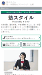 Mobile Screenshot of juken.oricon.co.jp