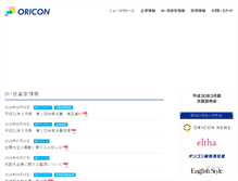 Tablet Screenshot of oricon.jp